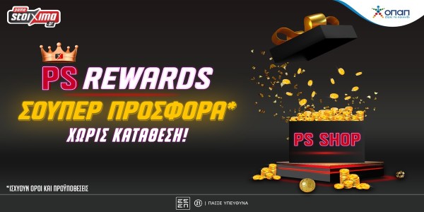 Το PS Rewards σε περιμένει με 100.000 δώρα*!